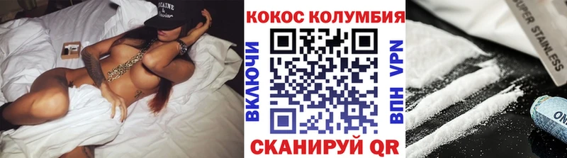 КОКАИН 99%  наркота  Завитинск 