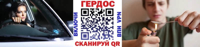 купить наркоту Завитинск hydra зеркало ГЕРОИН Heroin