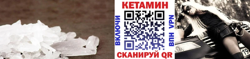 дарк нет формула  Завитинск  КЕТАМИН ketamine 