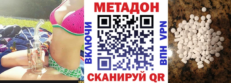 купить наркоту  Завитинск  МЕТАДОН methadone 